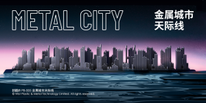 金屬城市天際線（高樓版）